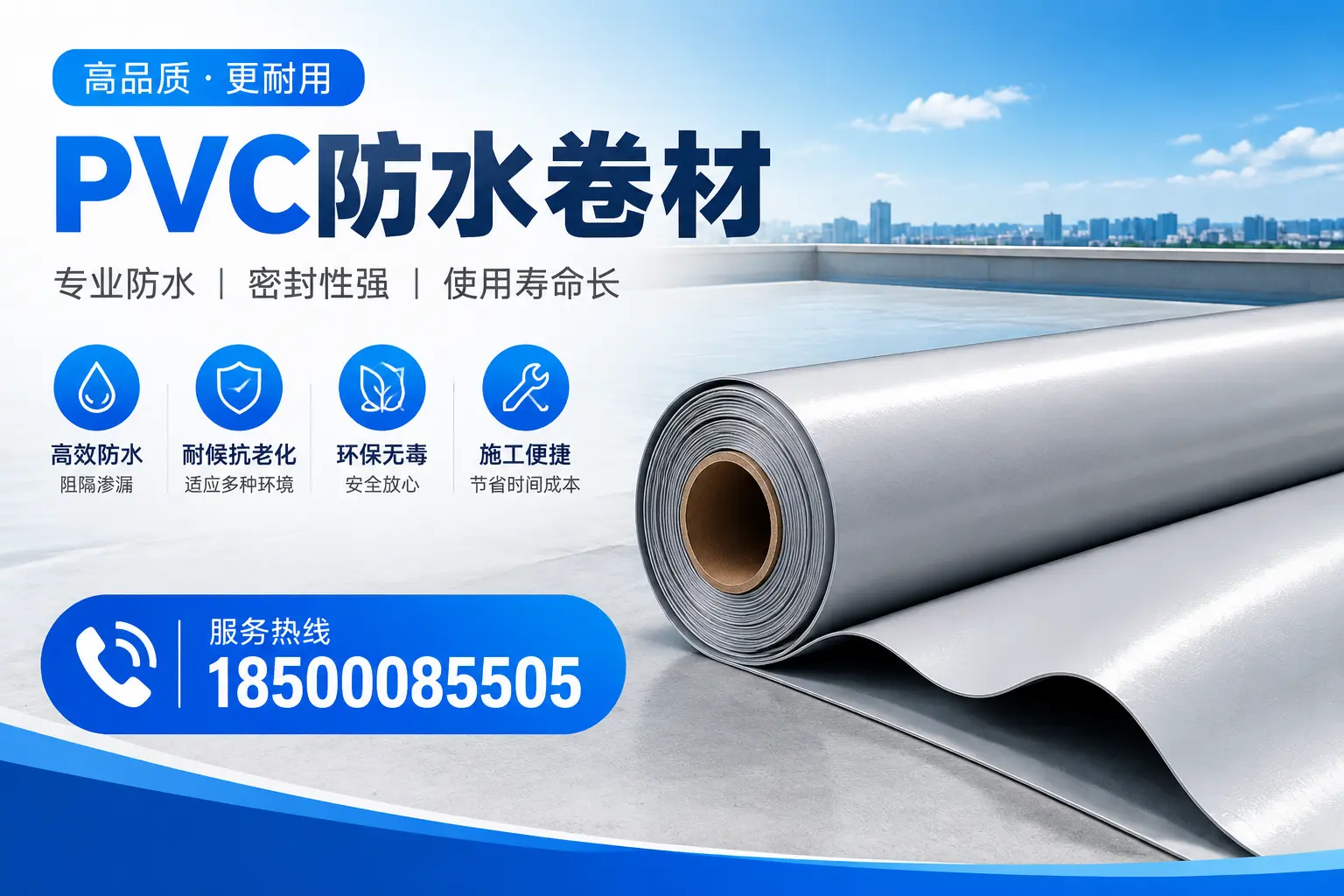 定西pvc防水卷材的检测标准与认证流程