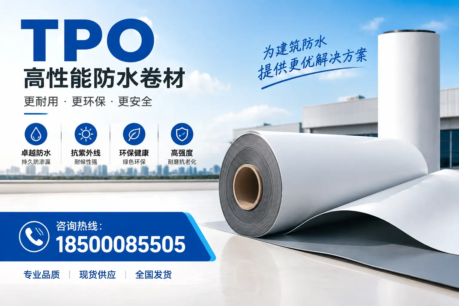在定西,tpo材料的优势与应用领域详解