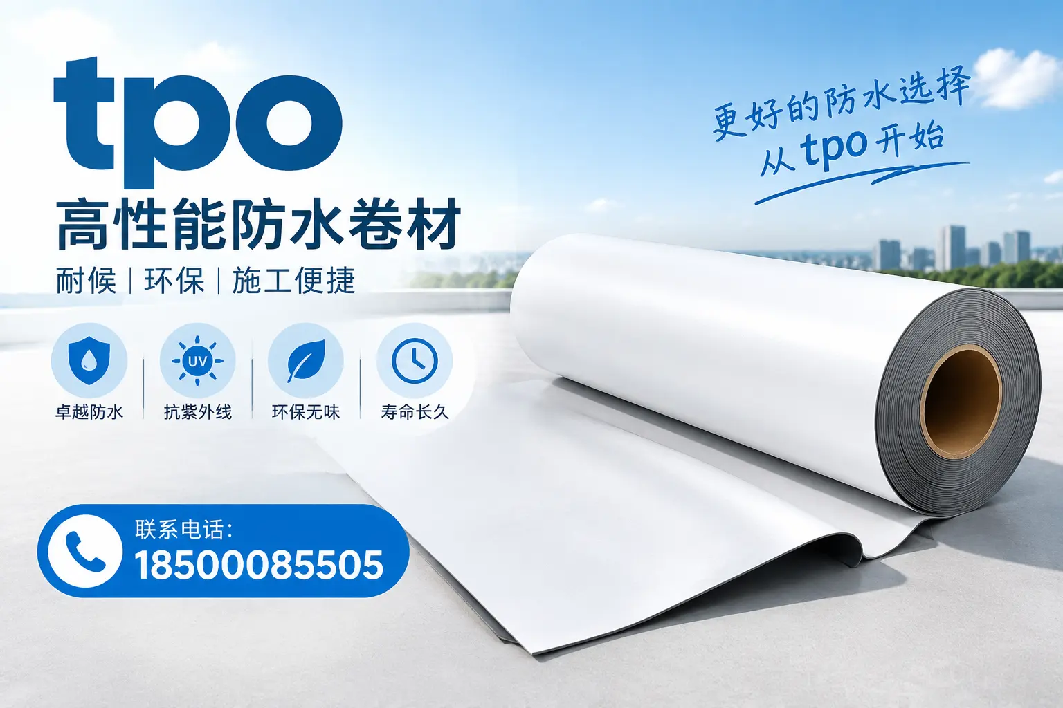 在定西,tpo材料的优势与应用领域详解