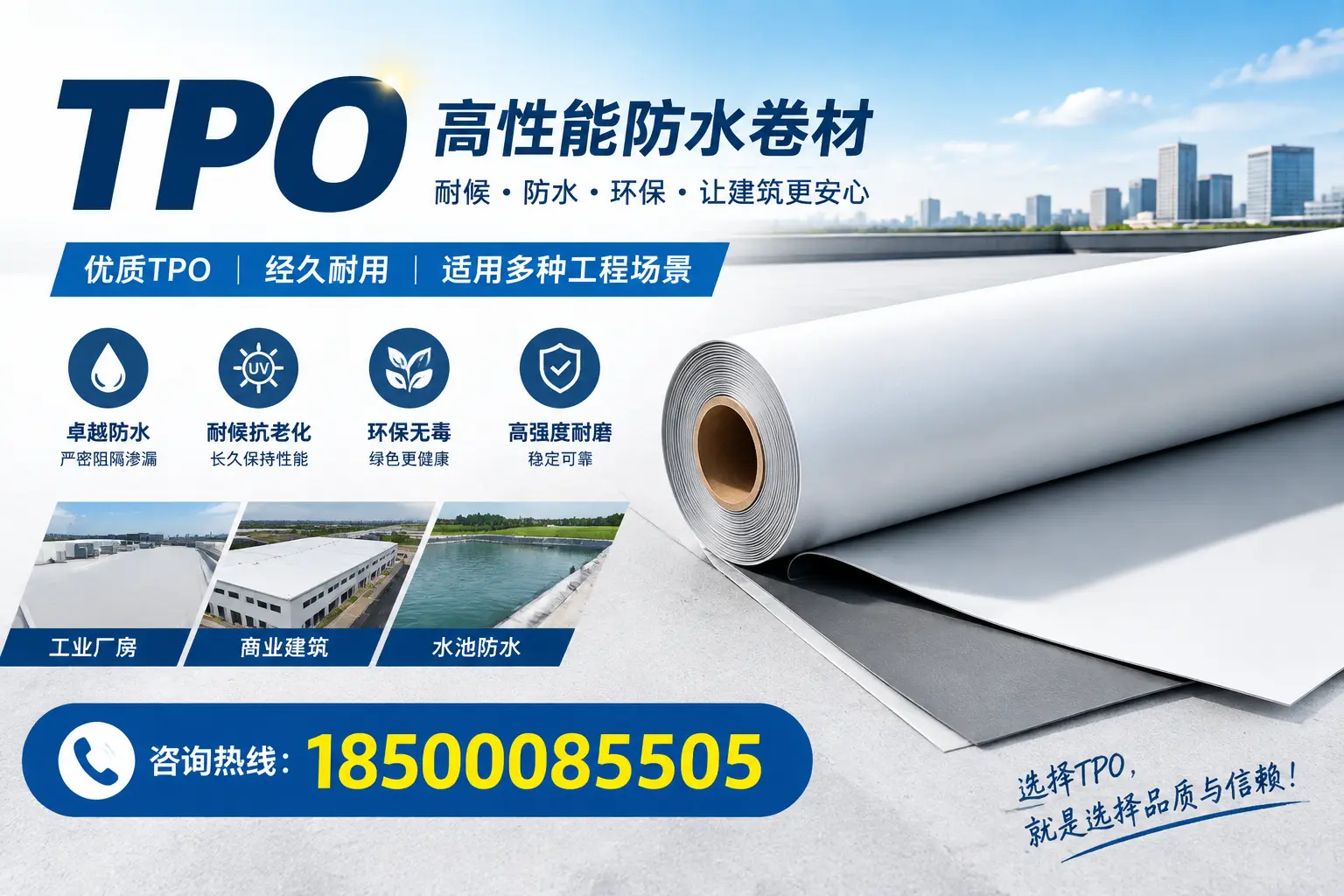 tpo的施工注意事项,确保定西项目顺利进行