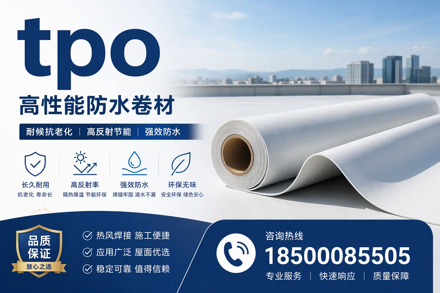 tpo与其他塑料材料的优劣对比，定西企业不可不知