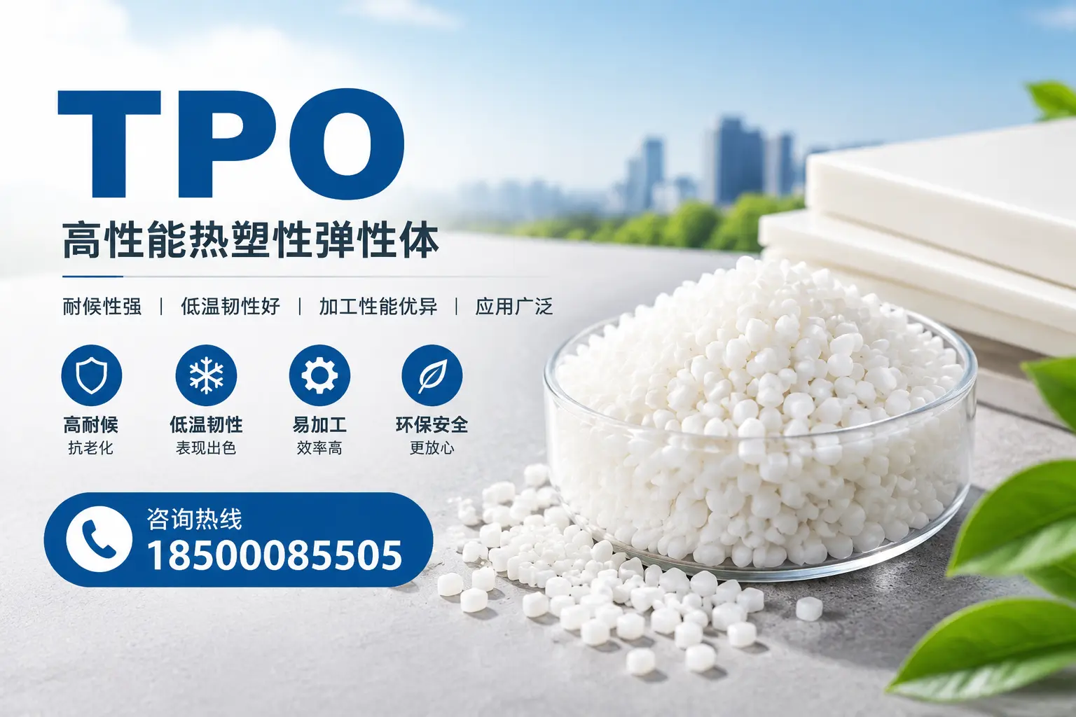 TPO材料的安装技巧，助你在定西项目顺利完成