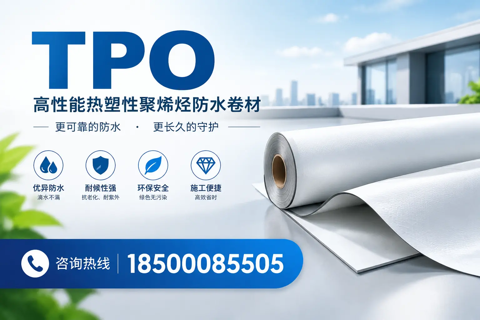 如何在定西选择合适的tpo供应商?